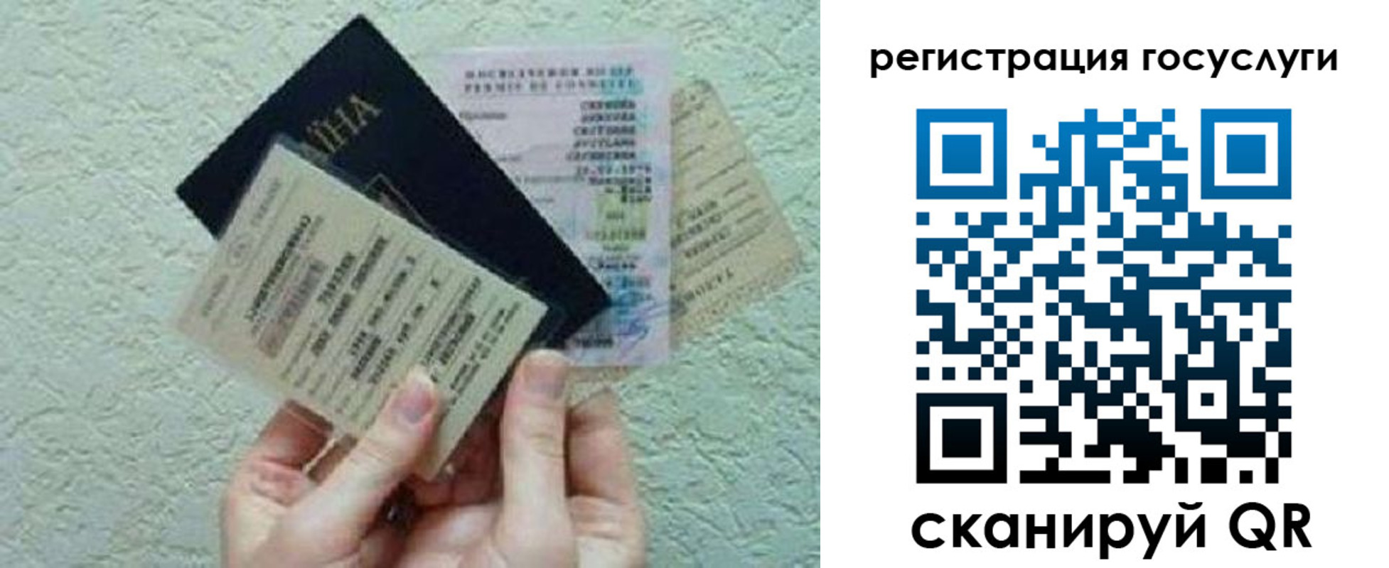 временная регистрация госуслуги в Белореченске