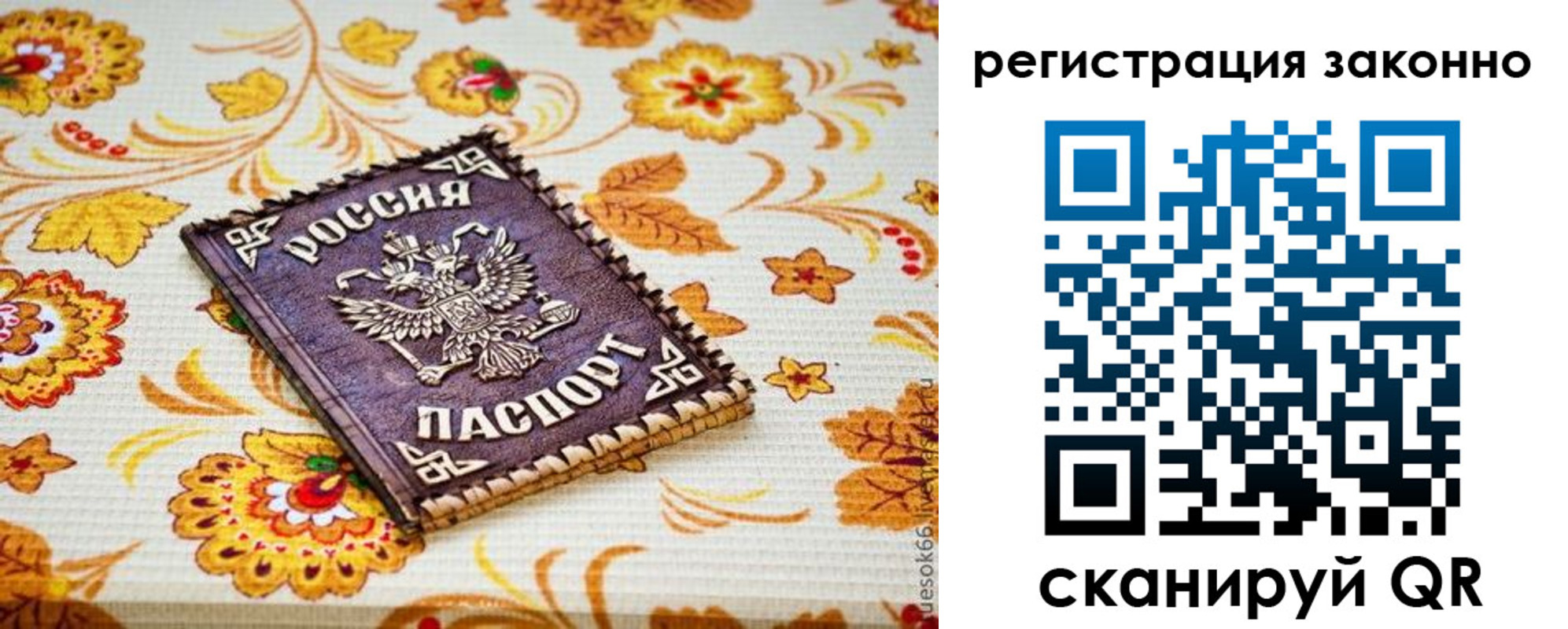 временная регистрация купить в Белореченске