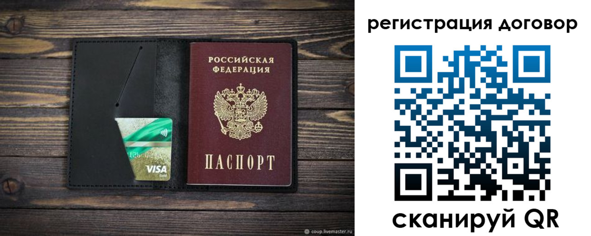 прописка для работы в Белореченске
