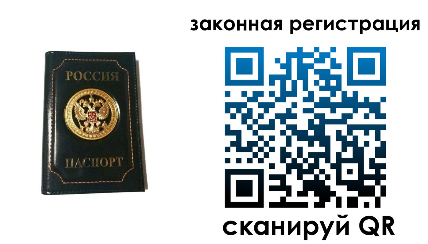 временная регистрация 2025 в Белореченске
