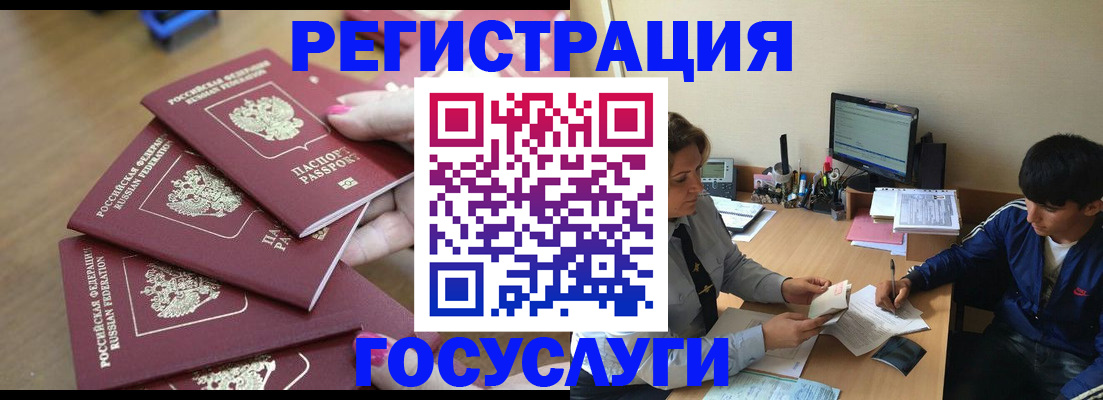 временная регистрация для всех в Белореченске