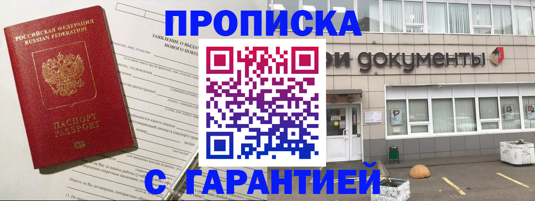 временная регистрация госуслуги в Белореченске