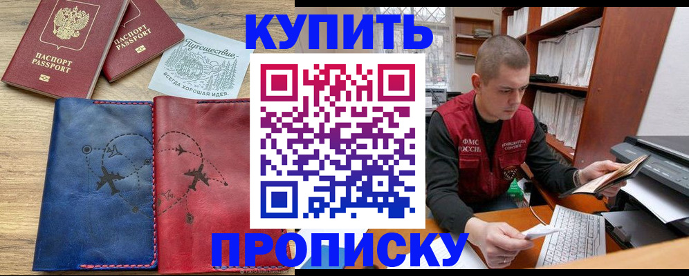 временная регистрация гарантия в Белореченске